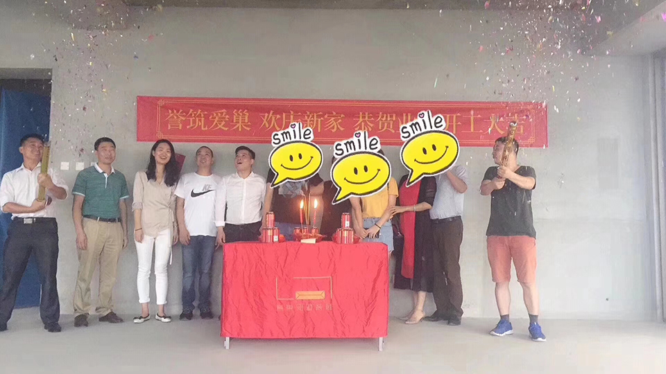 恭喜天鵝堡Z總和L總開工大吉 恭喜天鵝堡Z總和L總開工大吉