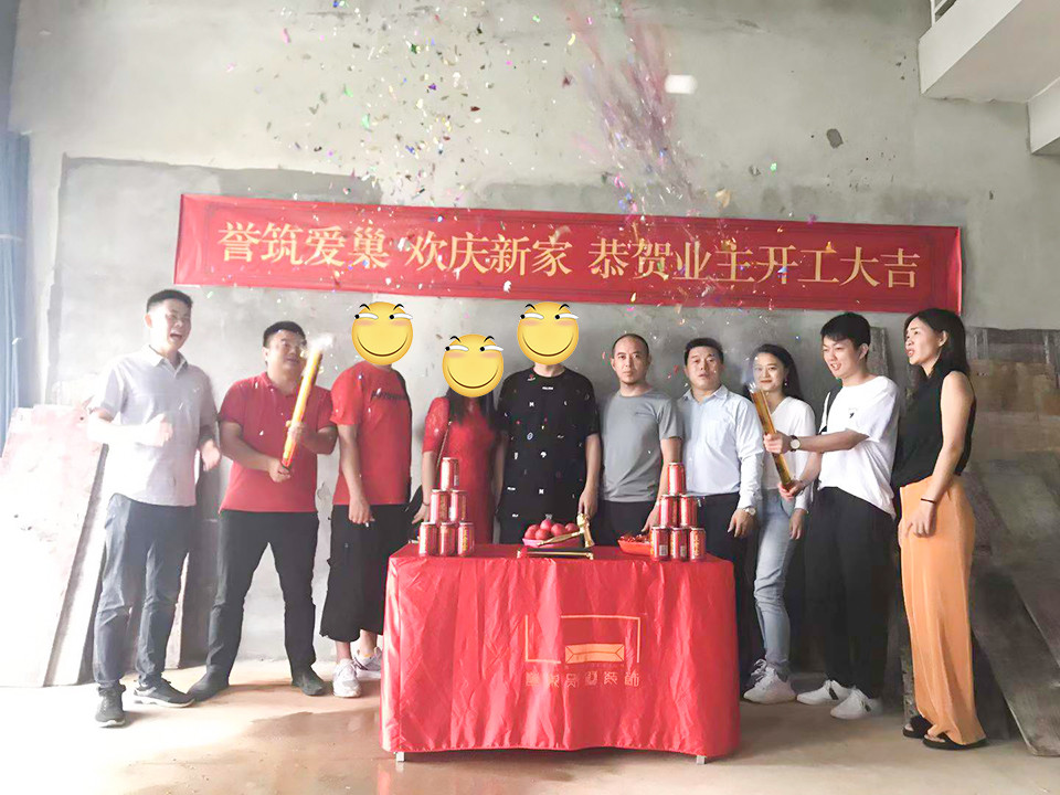 天麓別墅裝修開工大吉 天麓別墅裝修開工大吉