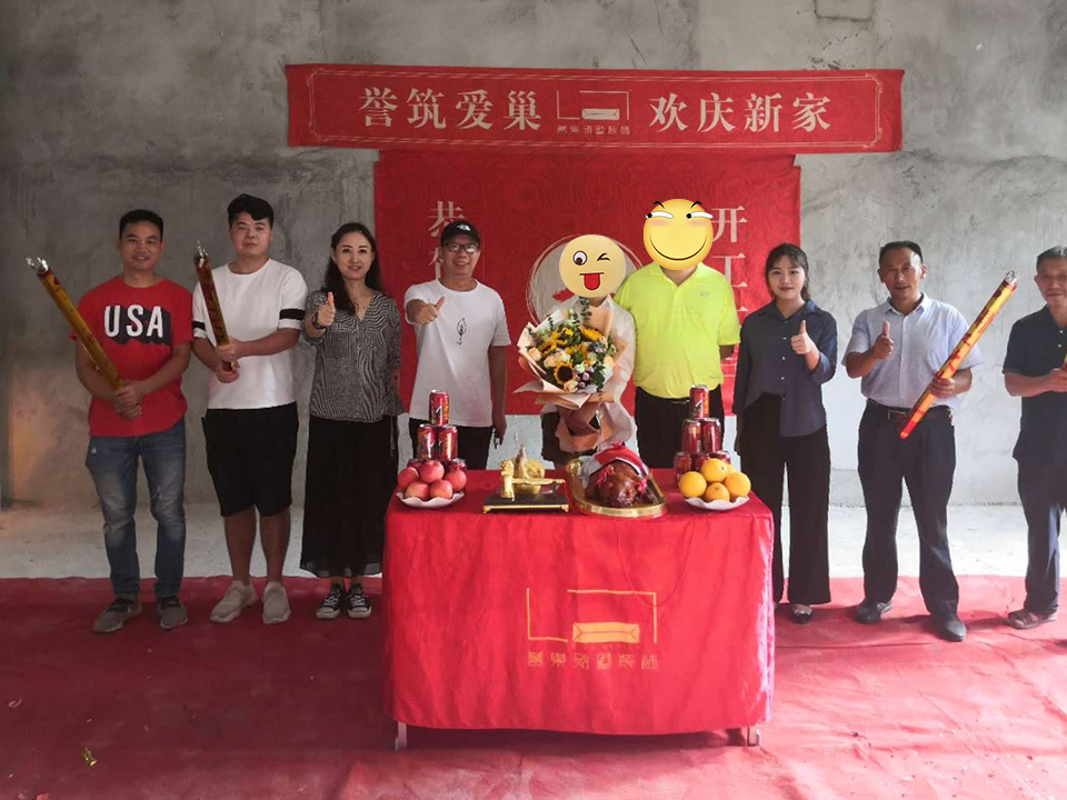 開工大吉！