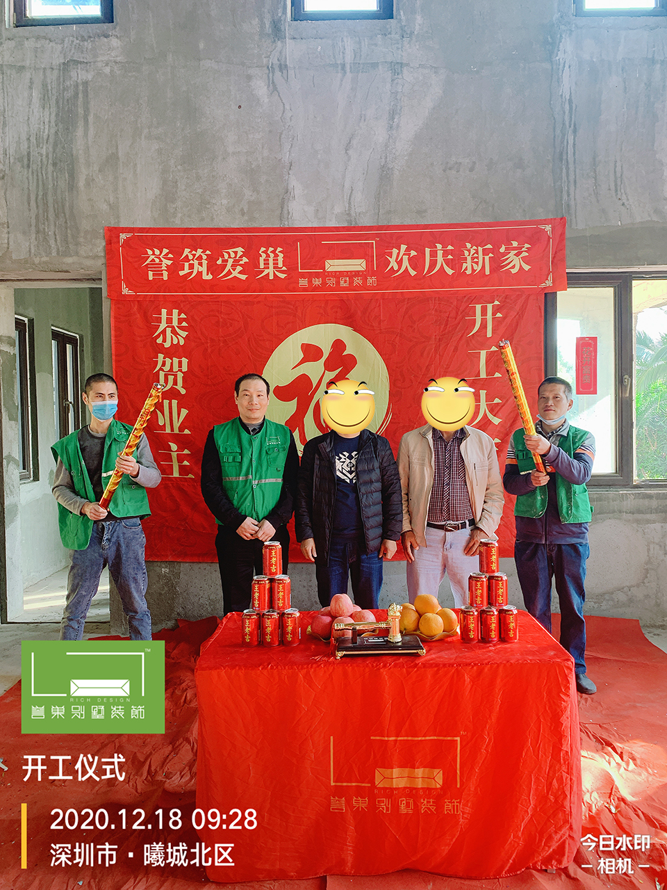 開(kāi)工大吉！