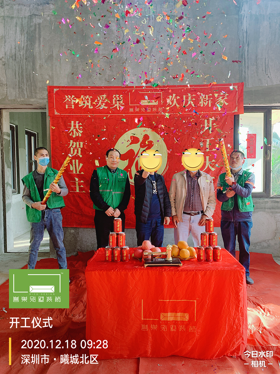 開(kāi)工大吉！