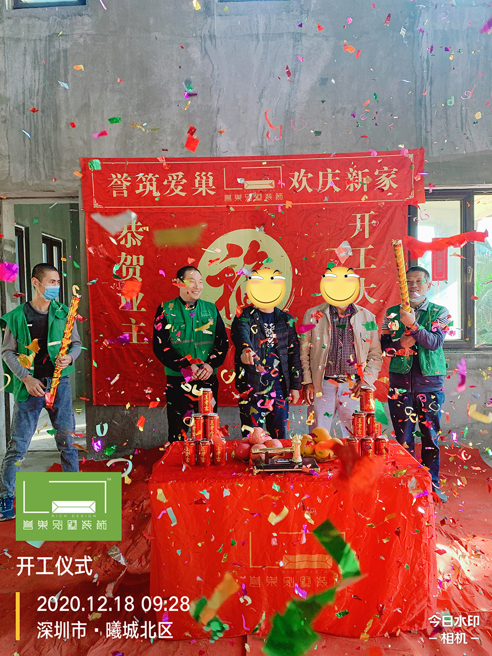 開(kāi)工大吉！