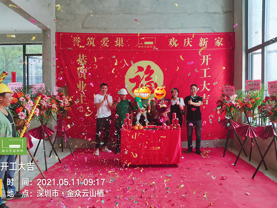 大吉大利！