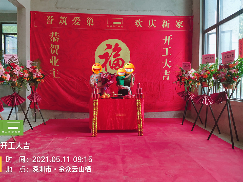 大吉大利！