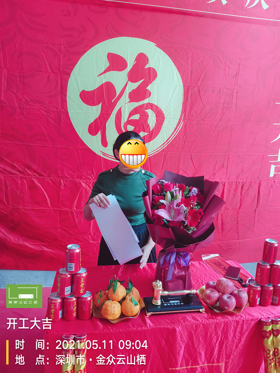 大吉大利！